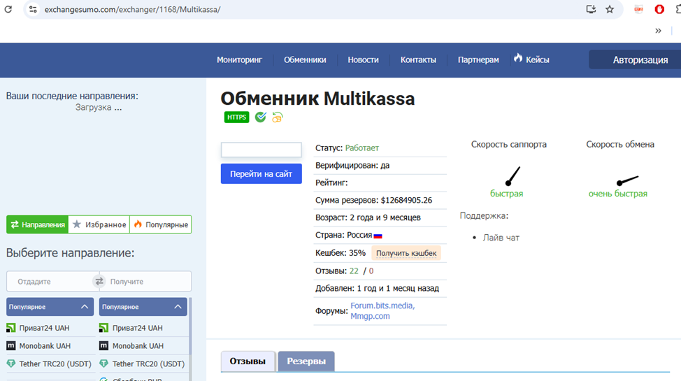 мультикасса обмен валюты мультикасса обмен валюты