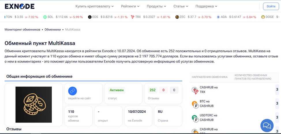 мультикасса отзывы мультикасса отзывы