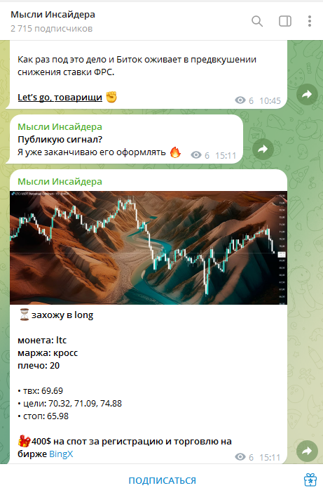 мысли инсайдера телеграм мысли инсайдера телеграм