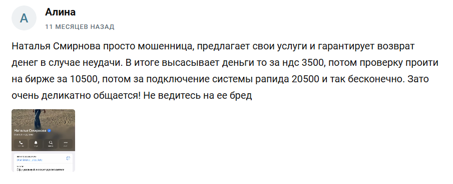 natali investru natali investru