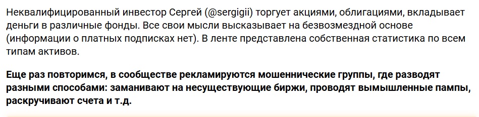 Неквалифицированный инвестор Неквалифицированный инвестор