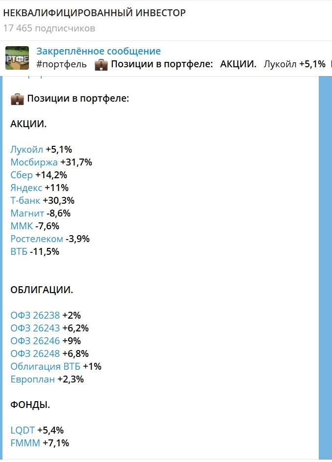 Неквалифицированный инвестор Неквалифицированный инвестор