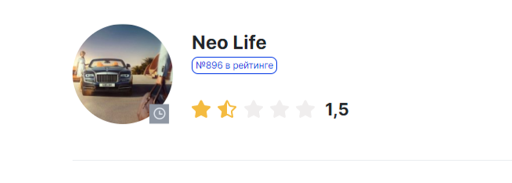 нео лайф нео лайф