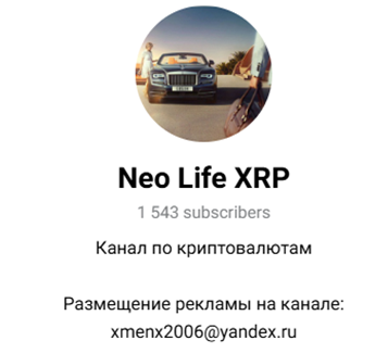 нео лайф нео лайф
