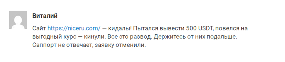 niceru com отзывы клиентов niceru com отзывы клиентов