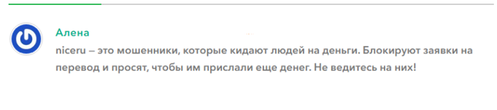 niceru com скам niceru com скам