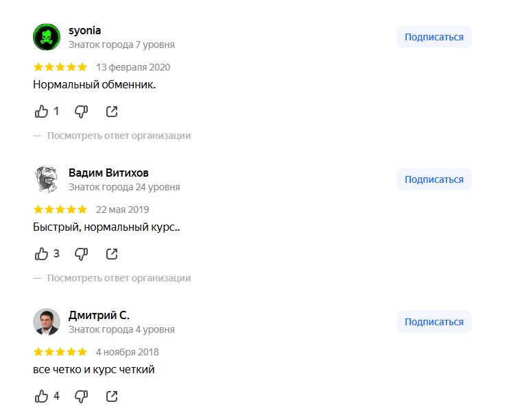 обмен 77 отзывы обмен 77 отзывы