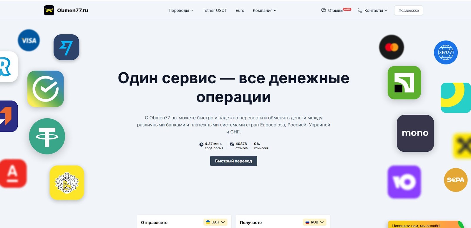 обмен 77 ру обмен 77 ру