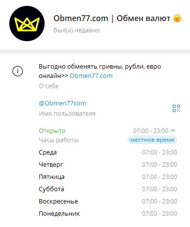 обмен 77 в донецке днр обмен 77 в донецке днр