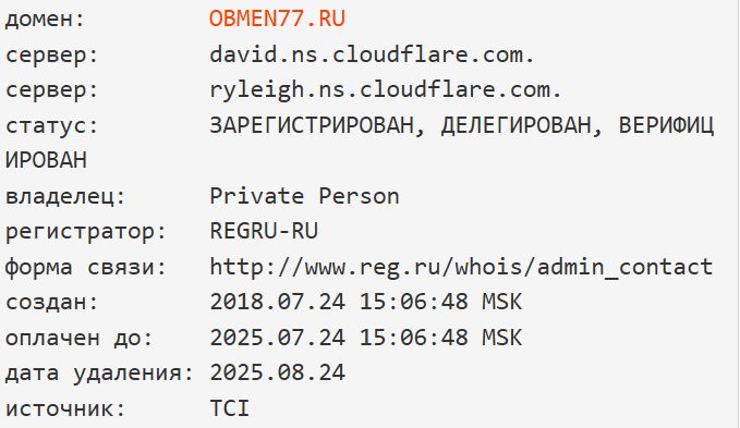 обмен77 ру обмен77 ру