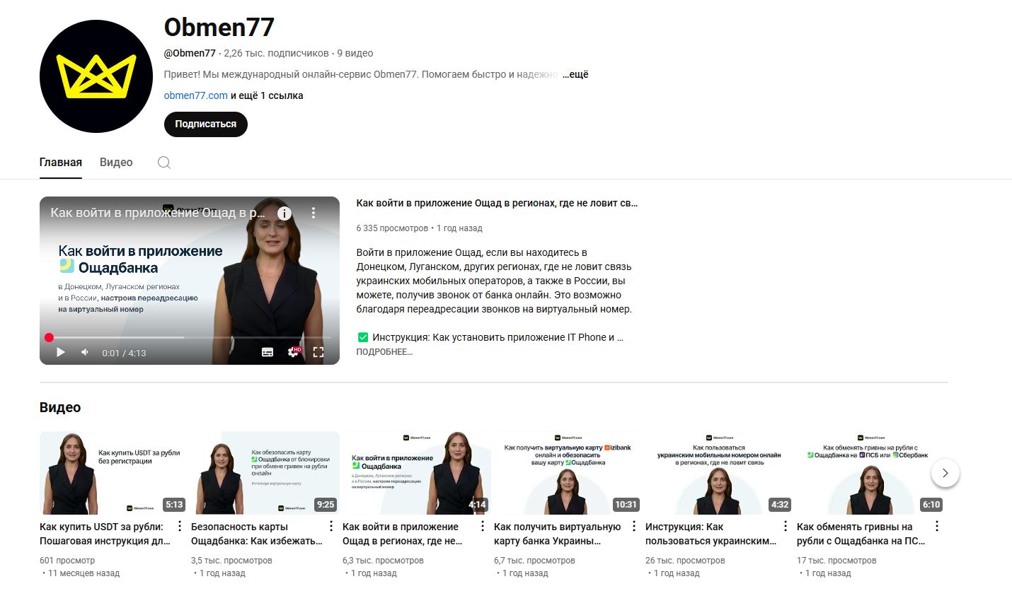 obmen77 ru отзывы obmen77 ru отзывы