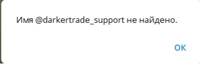 Обменник Darker Trade отзывы Обменник Darker Trade отзывы