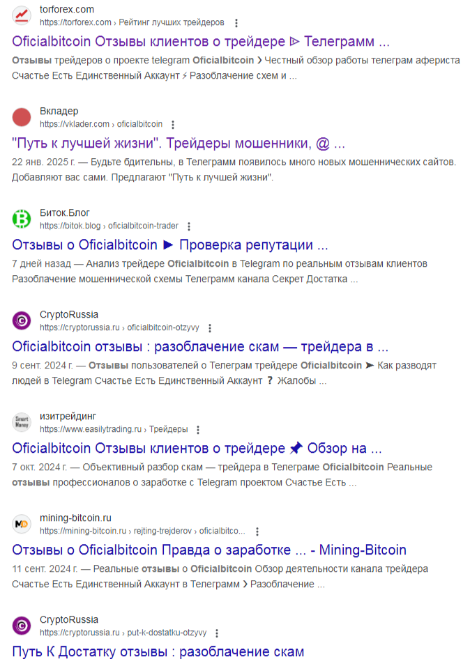 oficialbitcoin отзывы oficialbitcoin отзывы