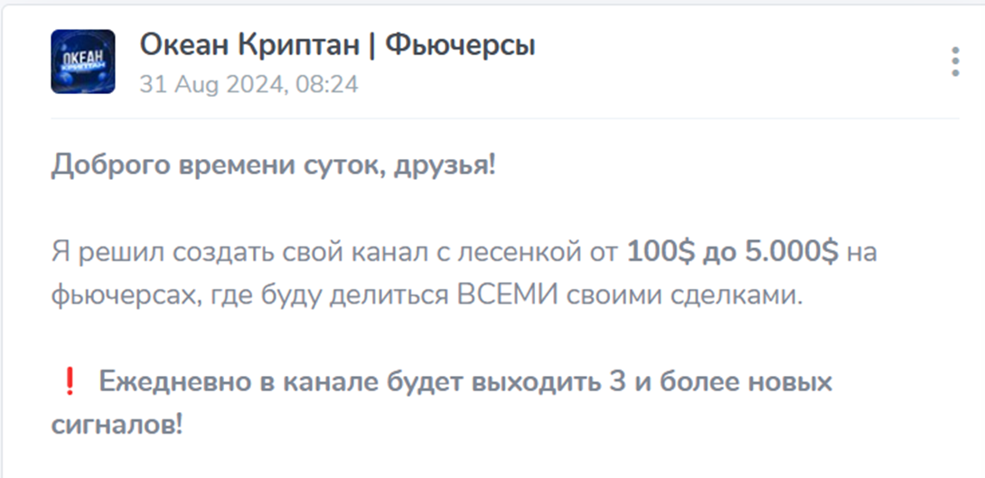океан криптан океан криптан