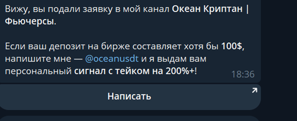 океан криптан океан криптан