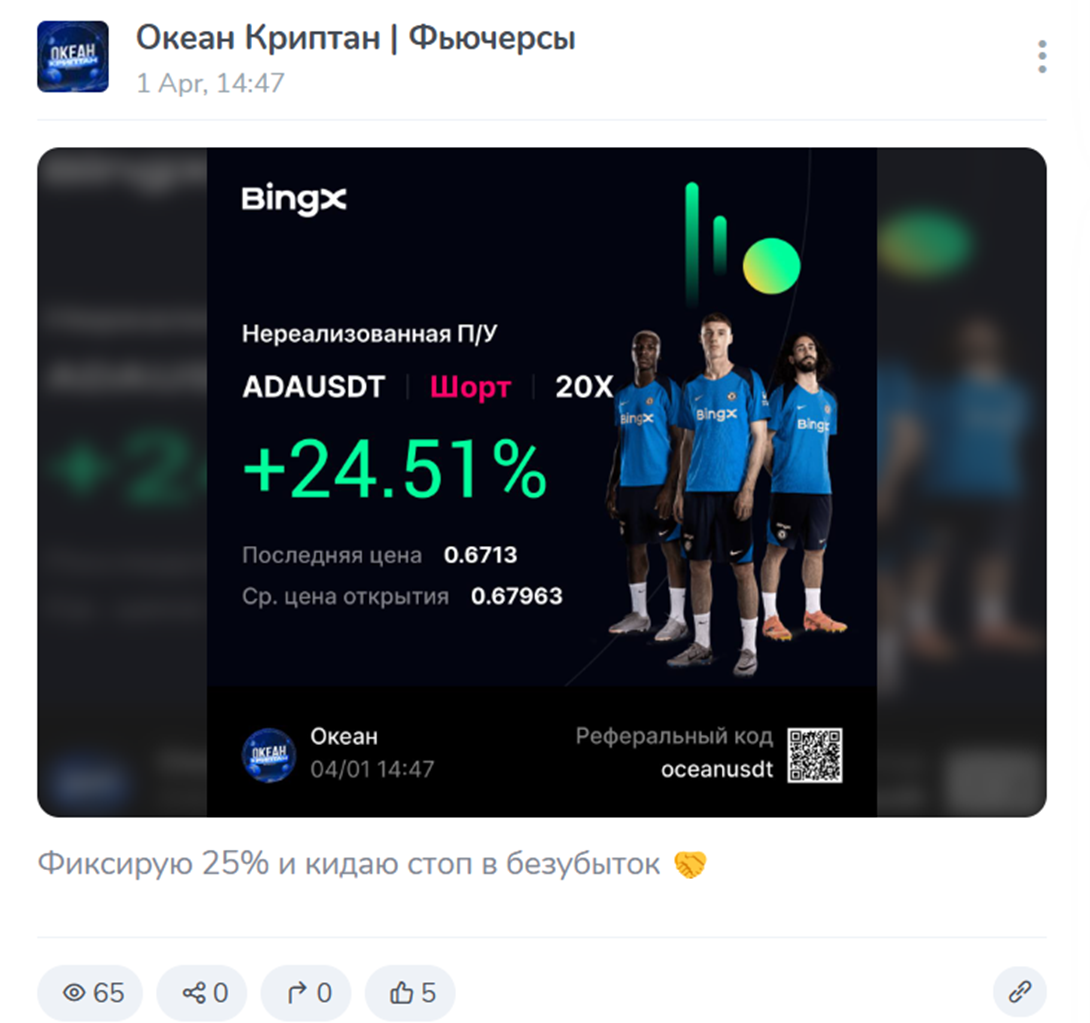 Океан Криптан Фьючерсы Океан Криптан Фьючерсы