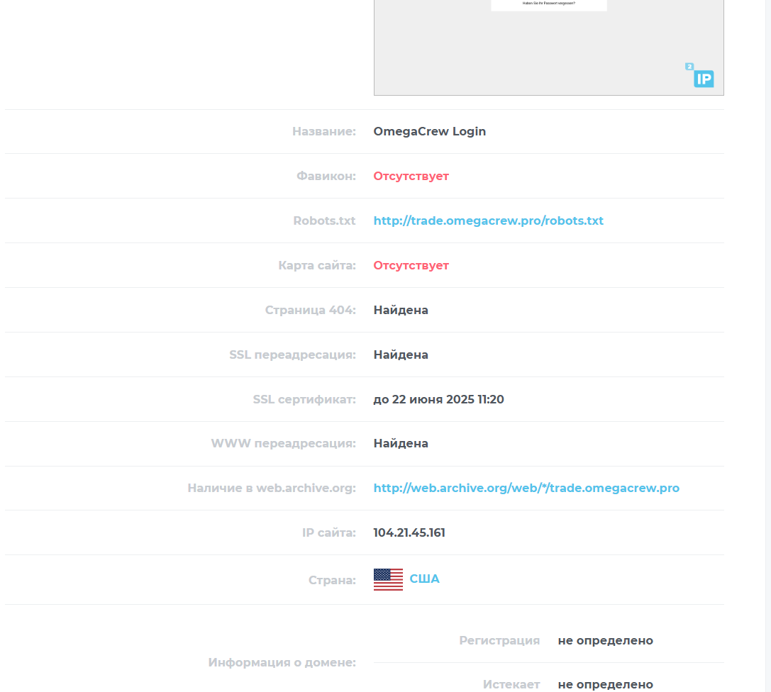 omegacrew трейдер omegacrew трейдер