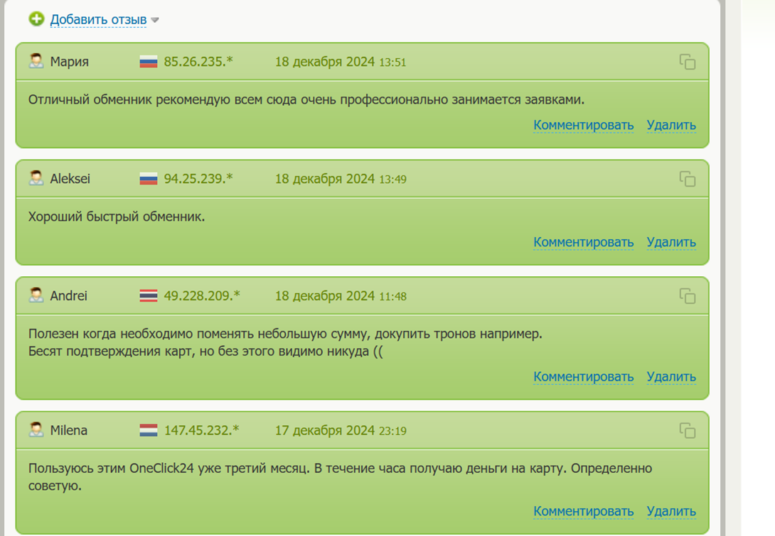 oneclick24io обменник oneclick24io обменник
