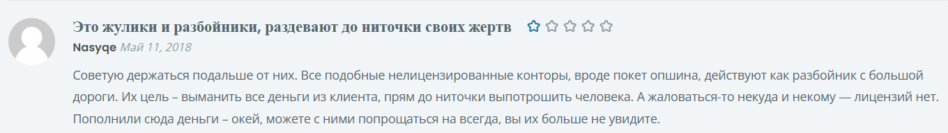отзывы о канале бинарный трейдер отзывы о канале бинарный трейдер