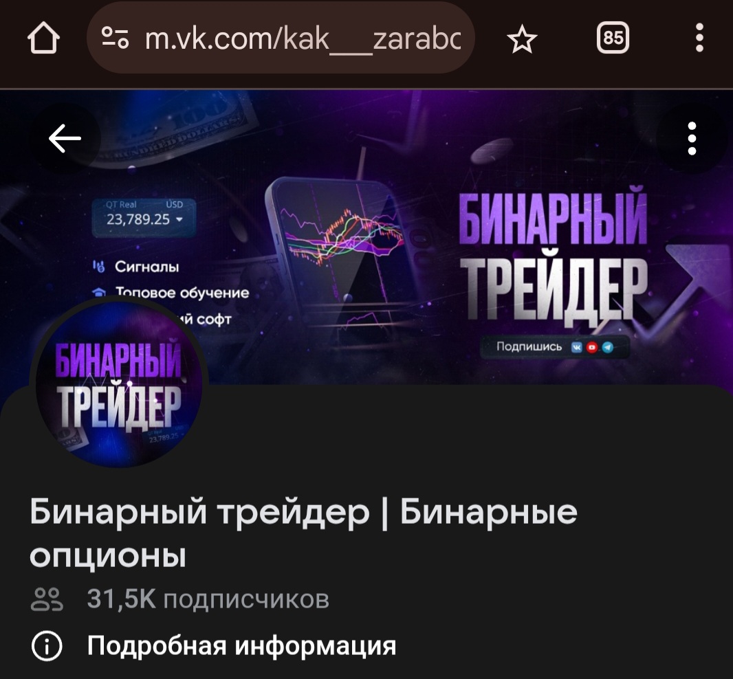 отзывы о канале бинарный трейдер отзывы о канале бинарный трейдер