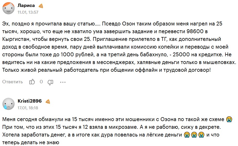 ozonshop5681 отзывы ozonshop5681 отзывы