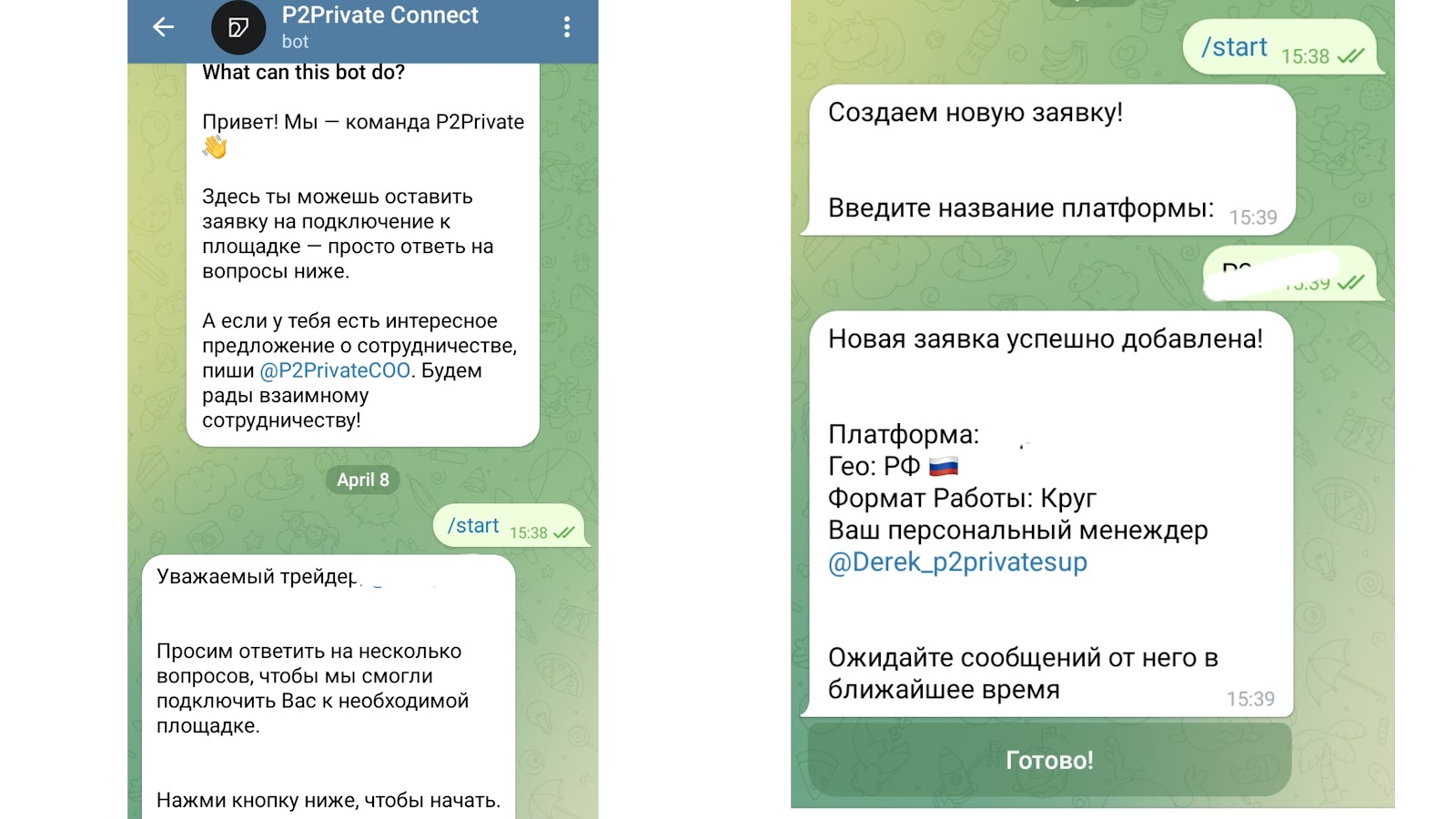 П2Пприват П2Пприват