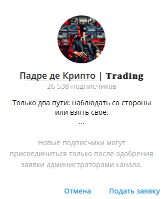 Падре де Крипто Падре де Крипто