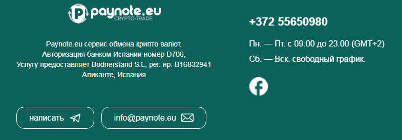 paynote eu paynote eu
