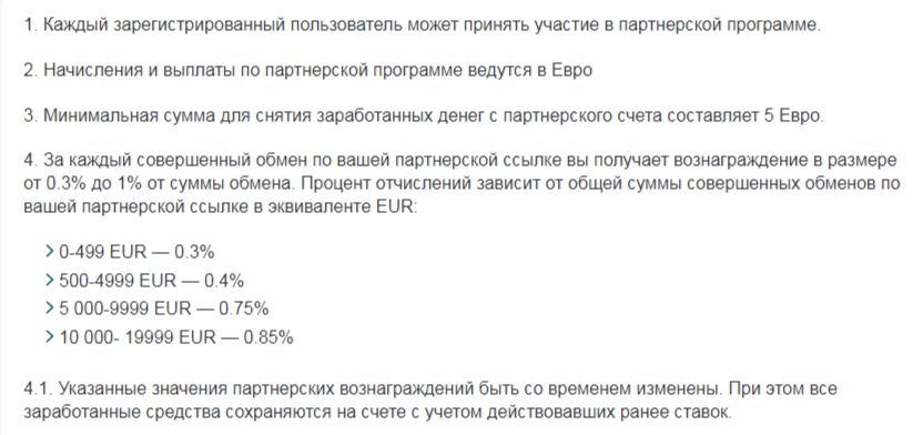 paynote eu обменник paynote eu обменник