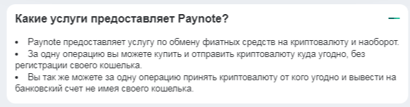 paynote eu отзывы paynote eu отзывы