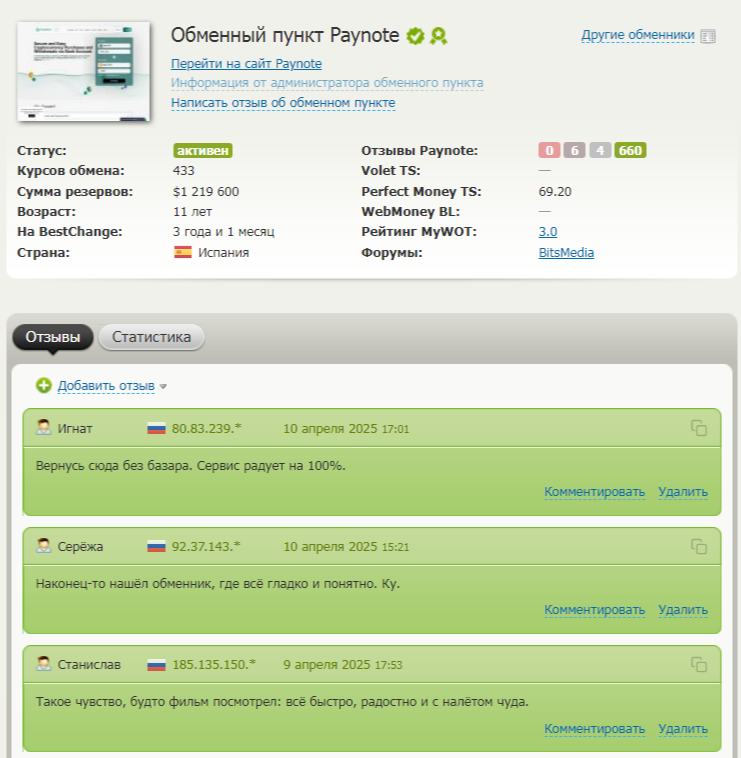 paynote eu отзывы paynote eu отзывы