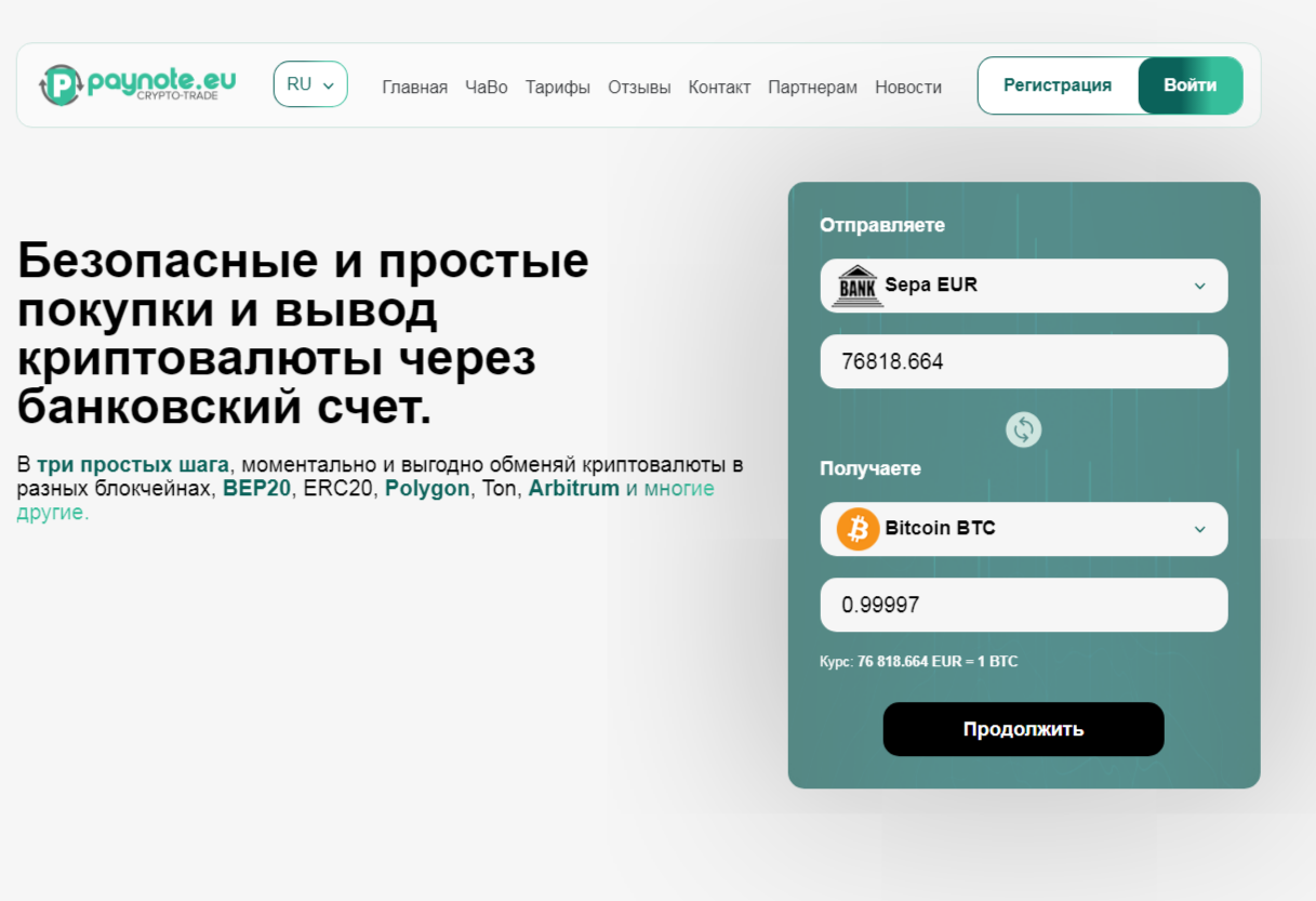 paynote отзывы paynote отзывы