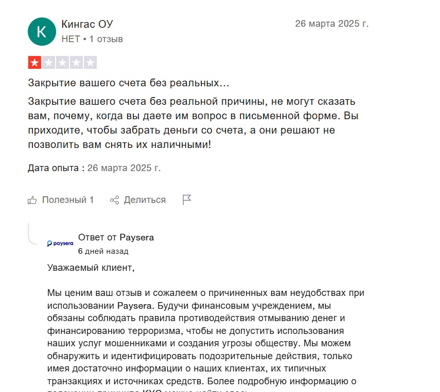 paysera paysera