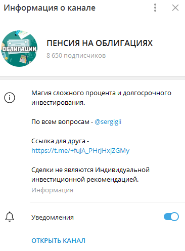 пенсия на облигациях телеграмм канал пенсия на облигациях телеграмм канал