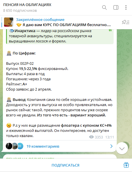 пенсия на облигациях тг пенсия на облигациях тг