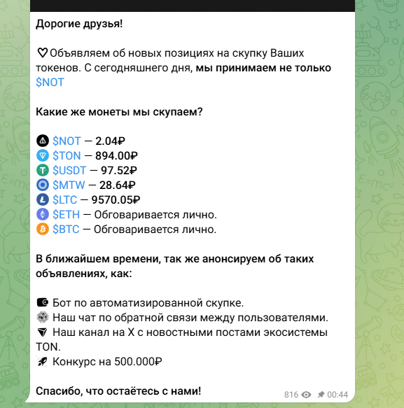 Подвал Джефова Подвал Джефова