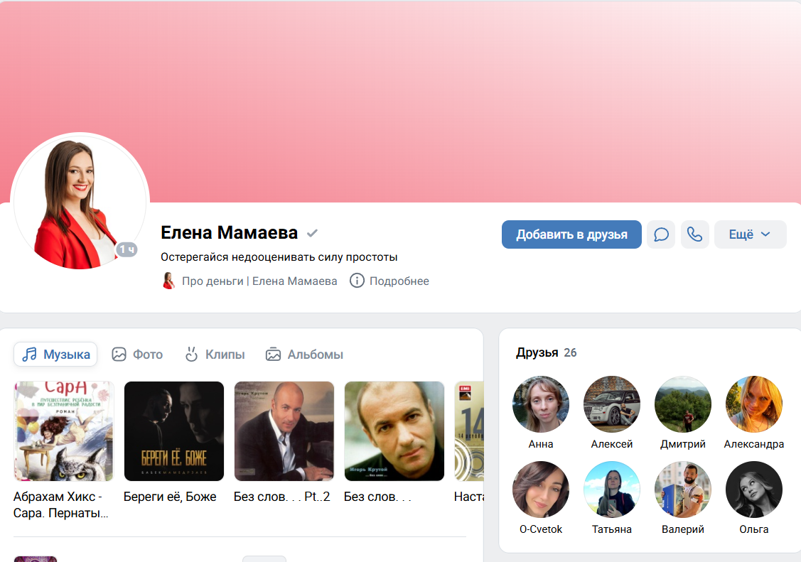 полезны ли уроки елены мамаевой честные отзывы полезны ли уроки елены мамаевой честные отзывы