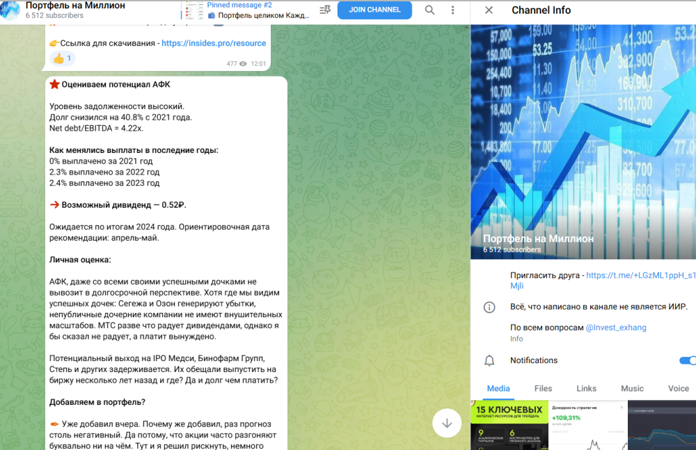 Портфель на миллион Портфель на миллион