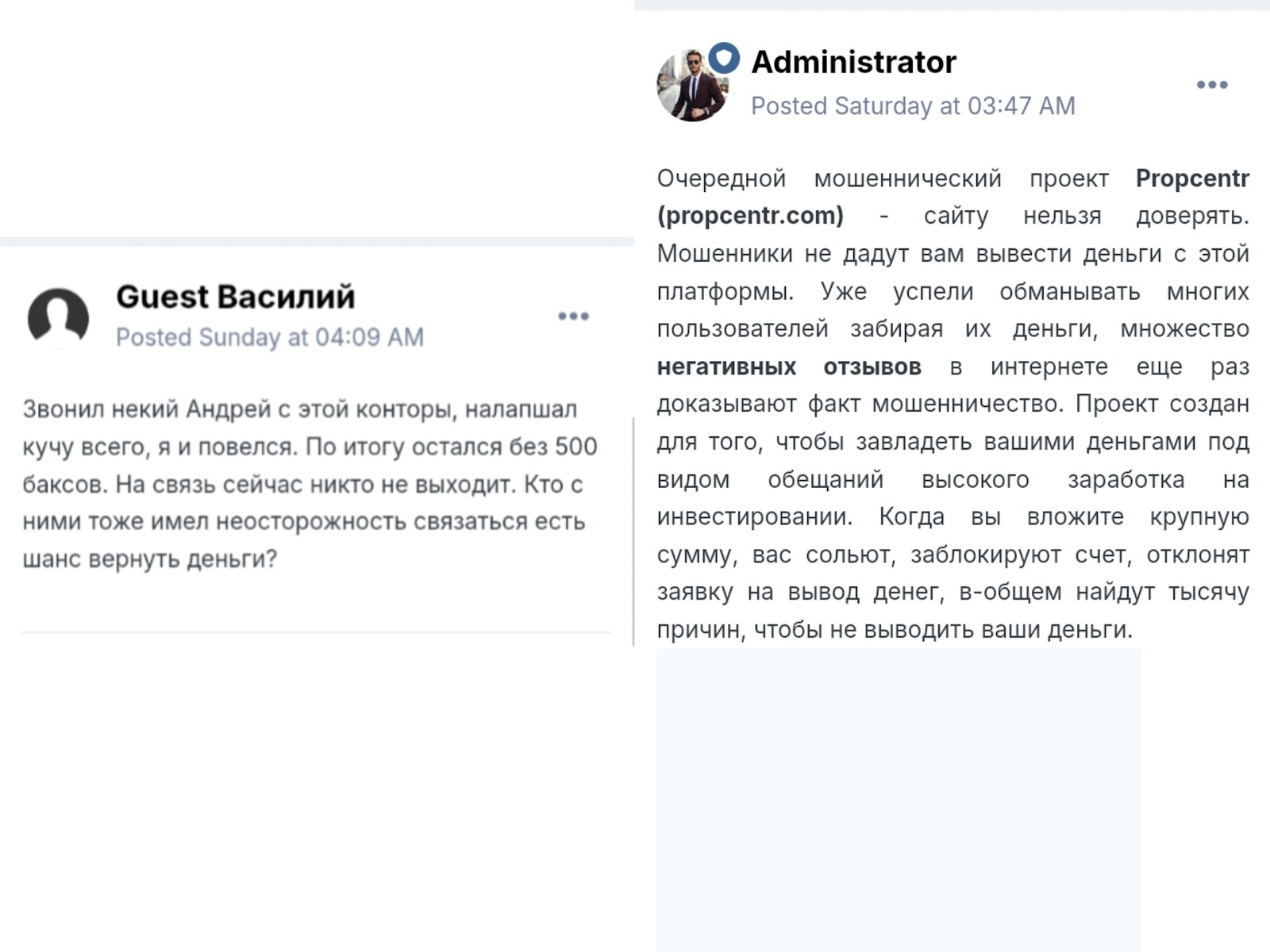 propcentr отзывы propcentr отзывы