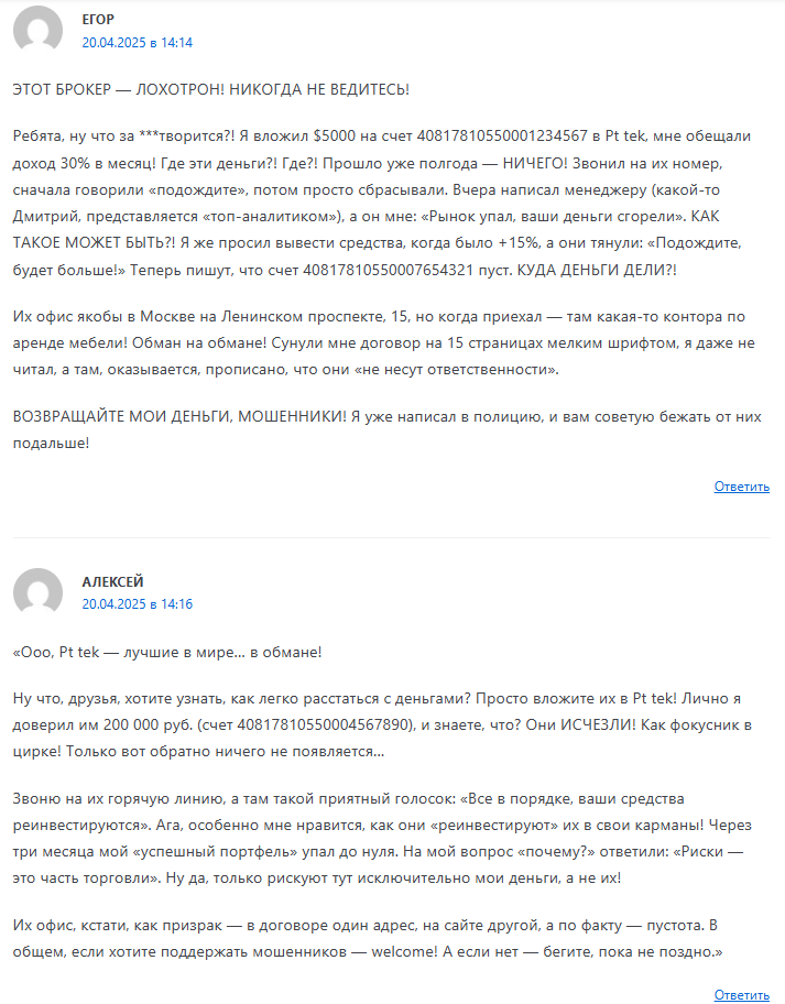 pt tek pro pt tek pro