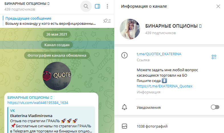 quotex ekaterina quotex ekaterina