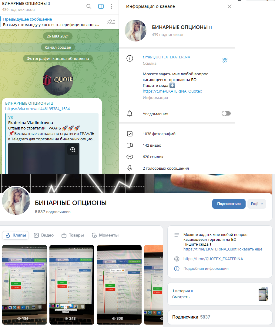 quotex ekaterina quotex ekaterina