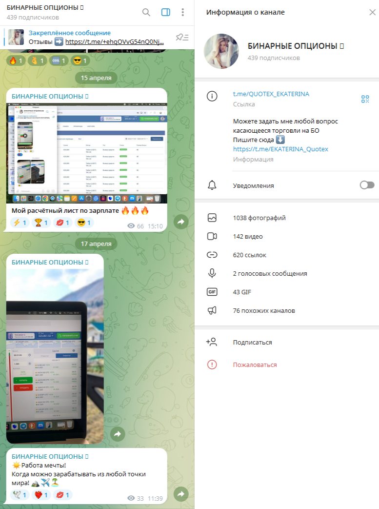 quotex ekaterina quotex ekaterina