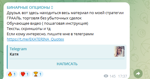 quotex ekaterina quotex ekaterina