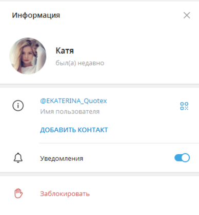 quotex ekaterina quotex ekaterina