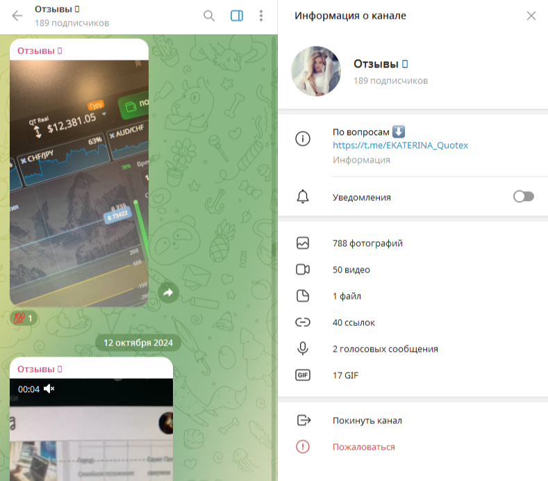 quotex ekaterina quotex ekaterina
