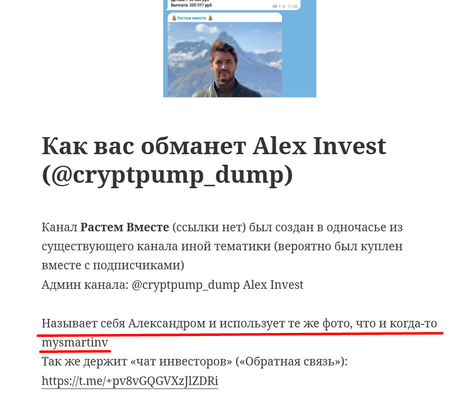 растем вместе тг растем вместе тг