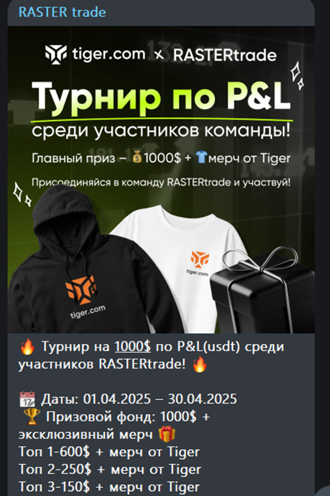 растер трейдер растер трейдер