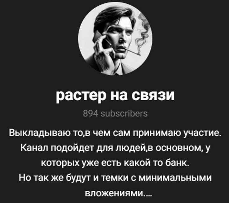 raster трейдинг raster трейдинг