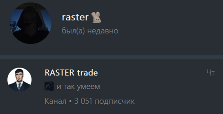 raster трейдинг raster трейдинг